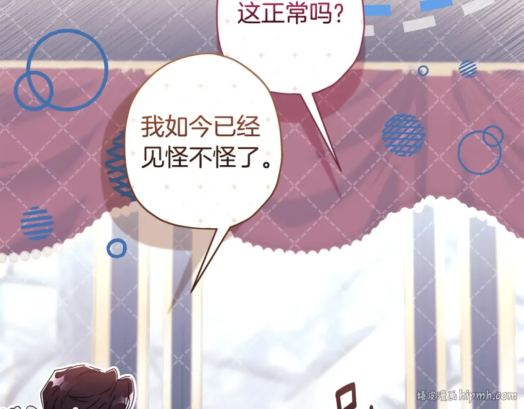 第133话 停职+驱逐 第40页