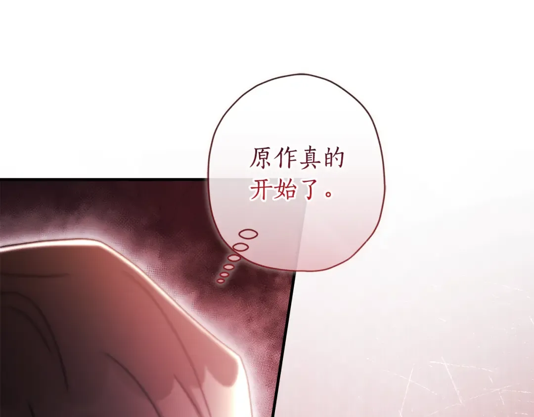 第133话 停职+驱逐 第47页