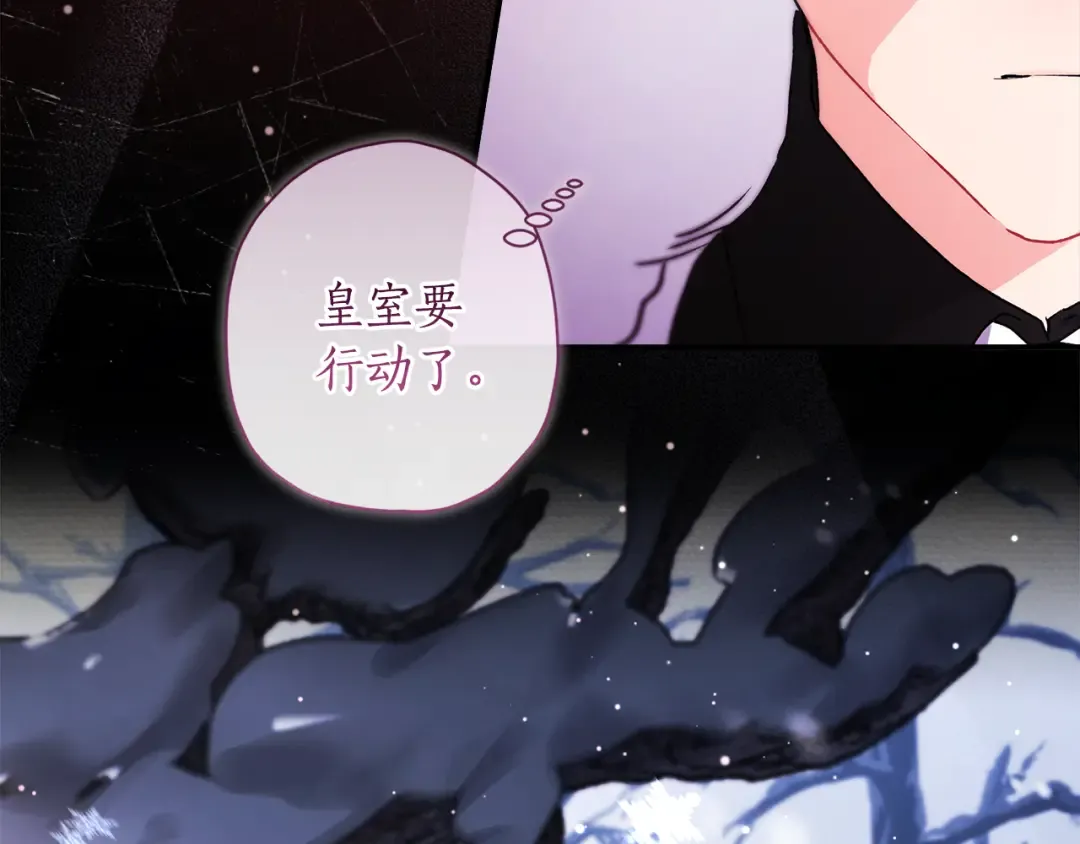 第133话 停职+驱逐 第50页