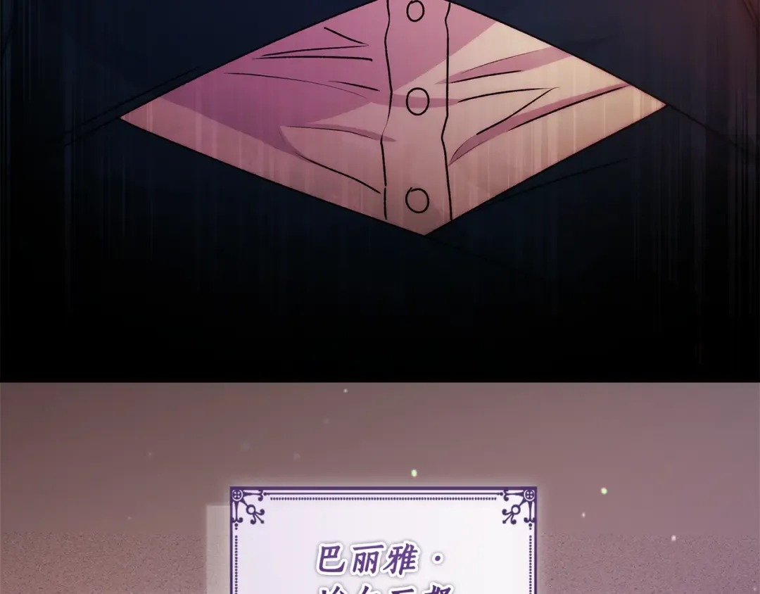 第133话 停职+驱逐 第58页