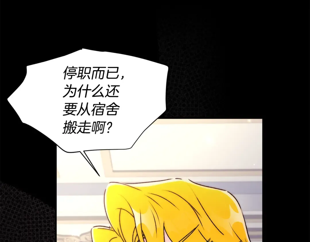 第133话 停职+驱逐 第63页