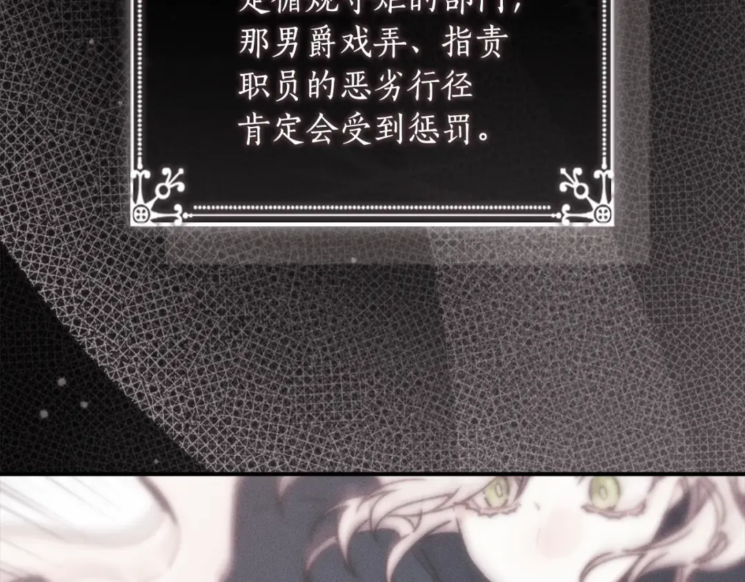 第133话 停职+驱逐 第66页