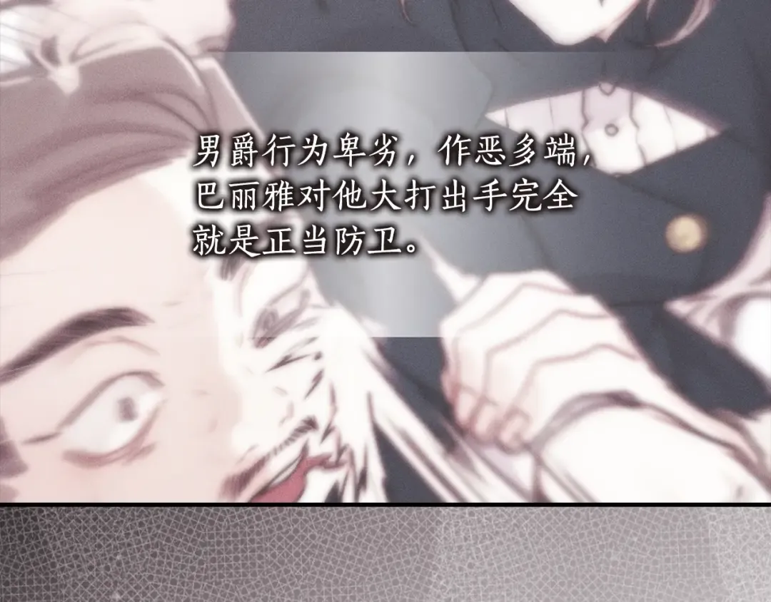 第133话 停职+驱逐 第67页
