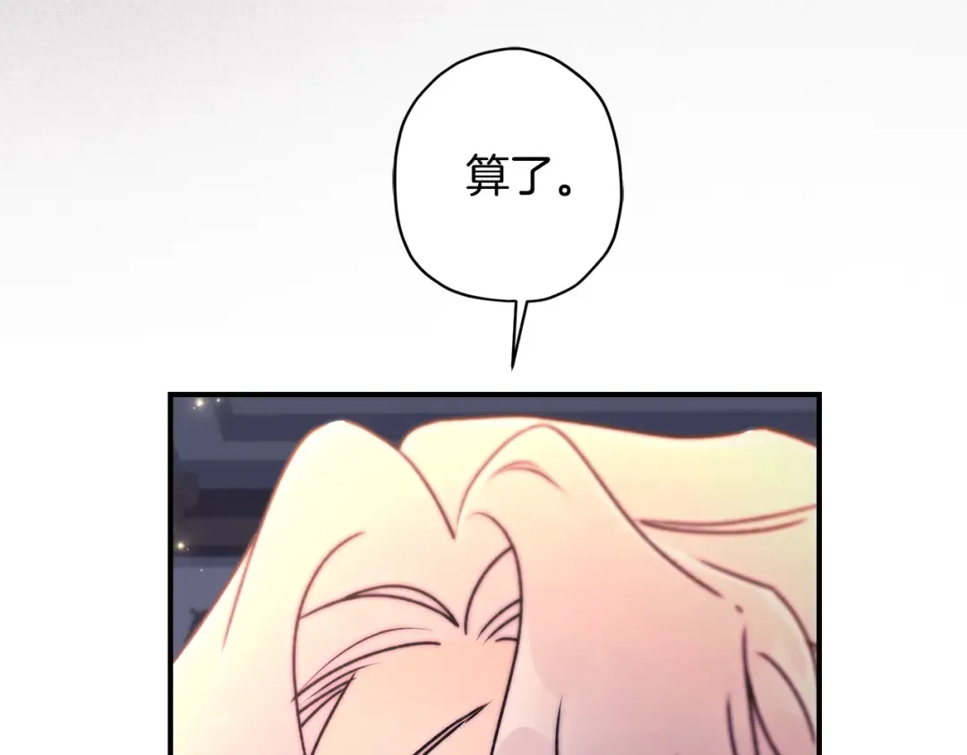 第133话 停职+驱逐 第69页
