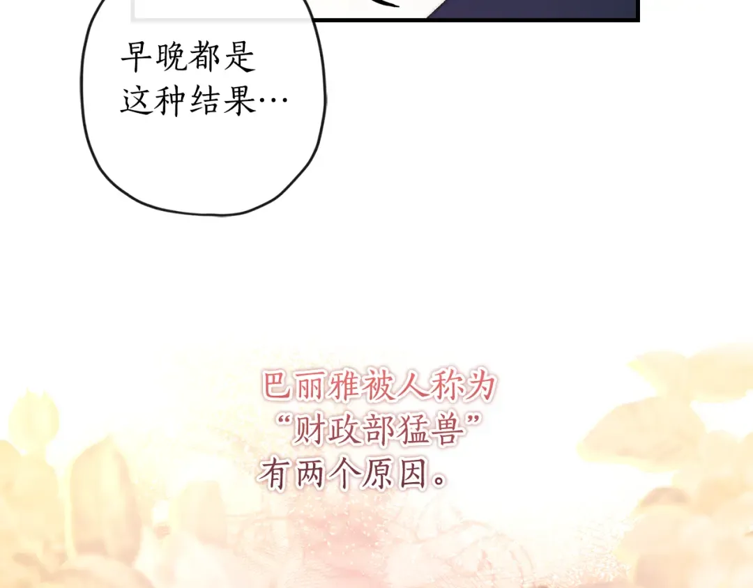 第133话 停职+驱逐 第71页