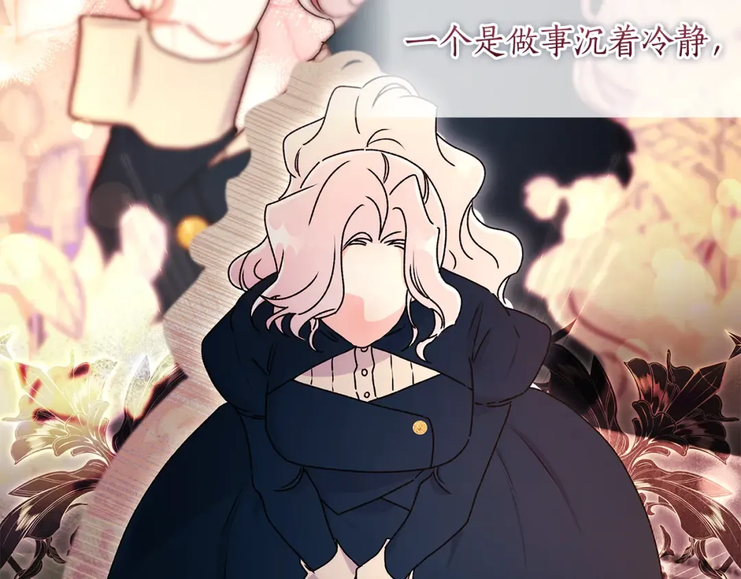 第133话 停职+驱逐 第73页