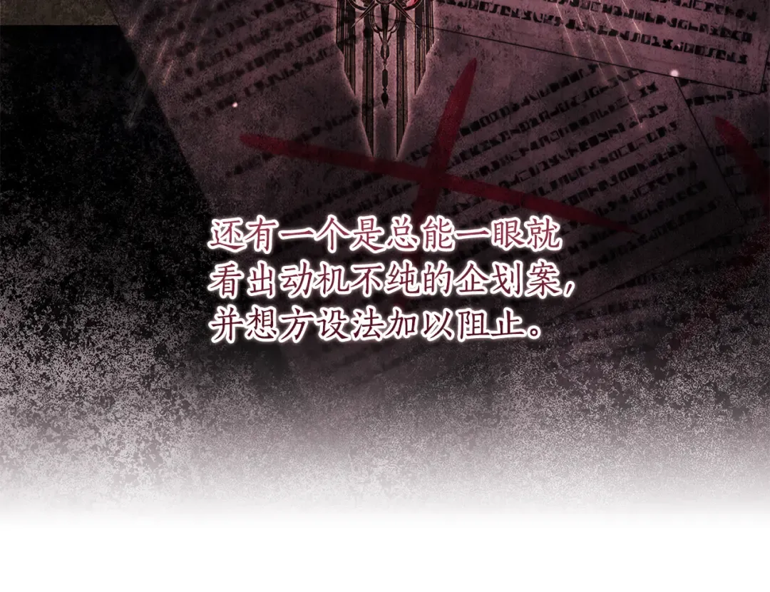 第133话 停职+驱逐 第75页