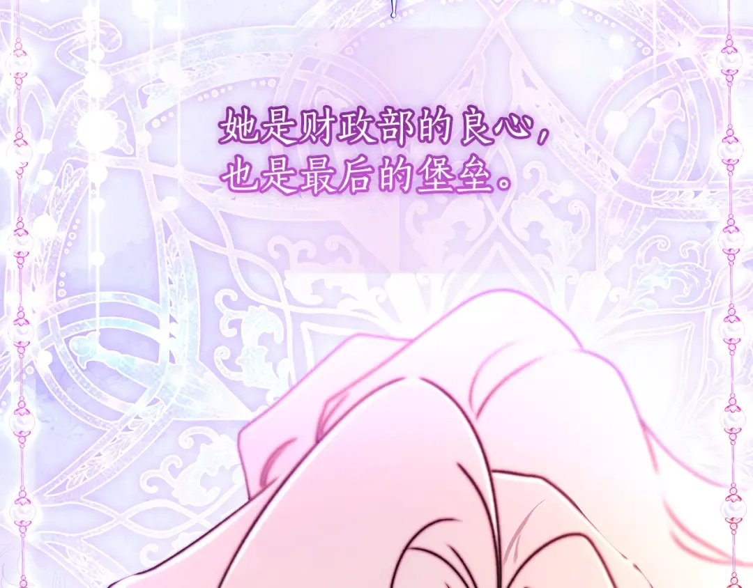 第133话 停职+驱逐 第77页