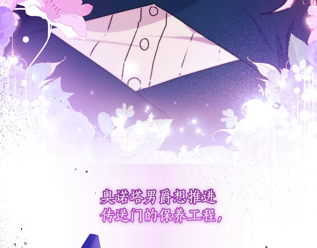 第133话 停职+驱逐 第79页