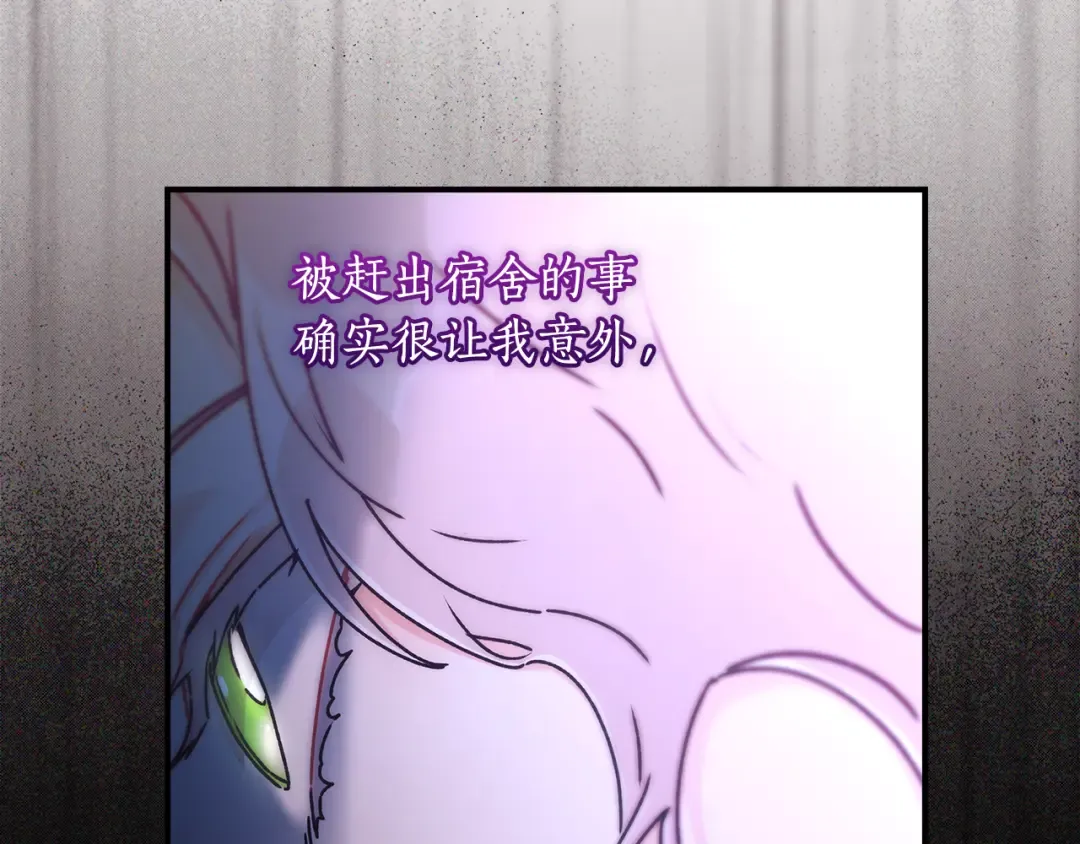 第133话 停职+驱逐 第85页