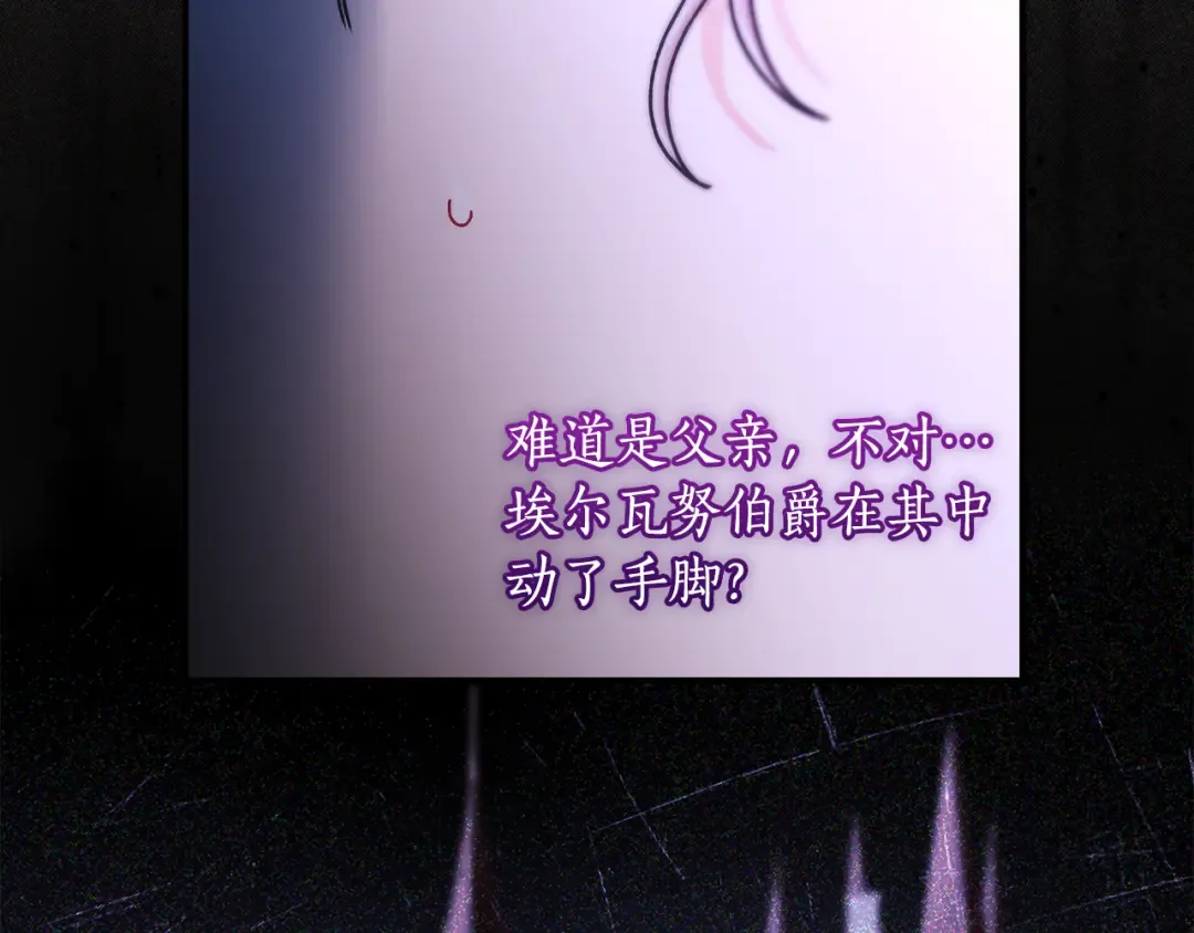 第133话 停职+驱逐 第86页