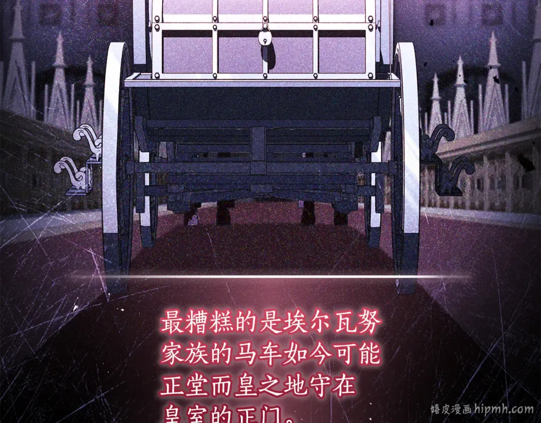 第133话 停职+驱逐 第88页