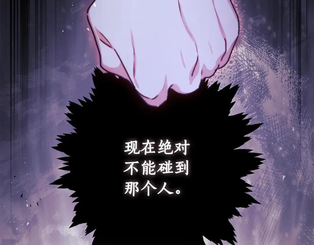 第133话 停职+驱逐 第90页