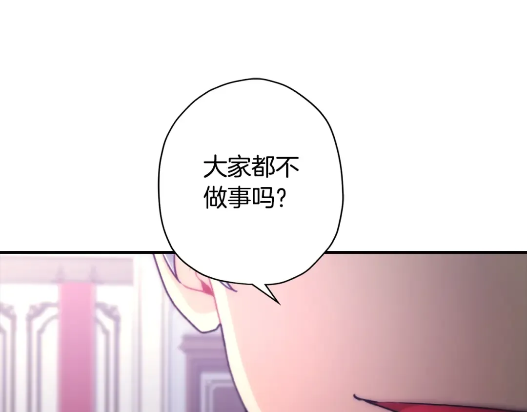 第133话 停职+驱逐 第92页