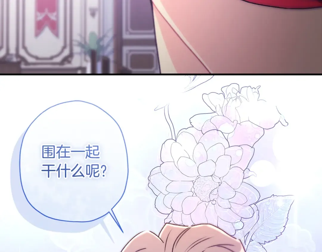 第133话 停职+驱逐 第93页