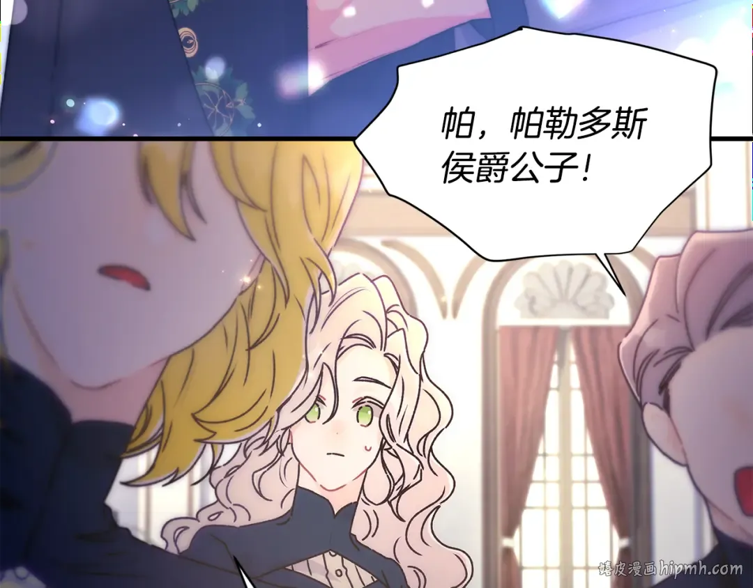 第133话 停职+驱逐 第96页