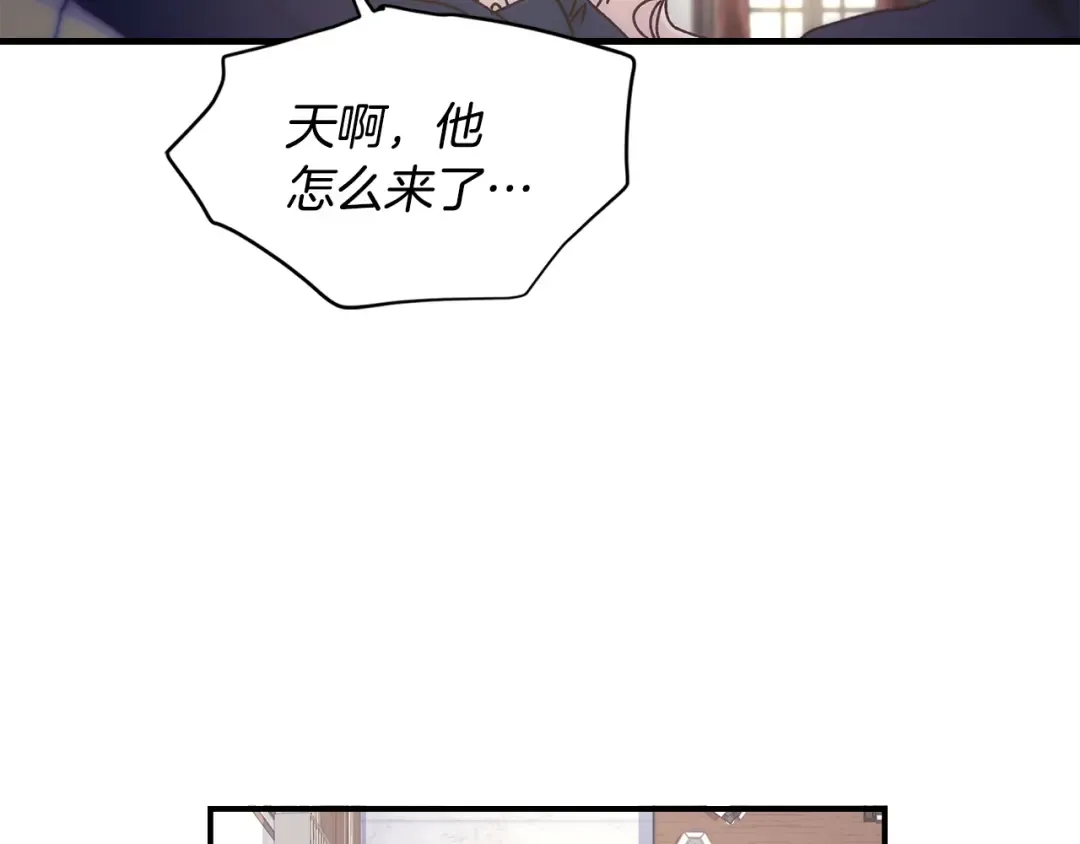 第133话 停职+驱逐 第97页
