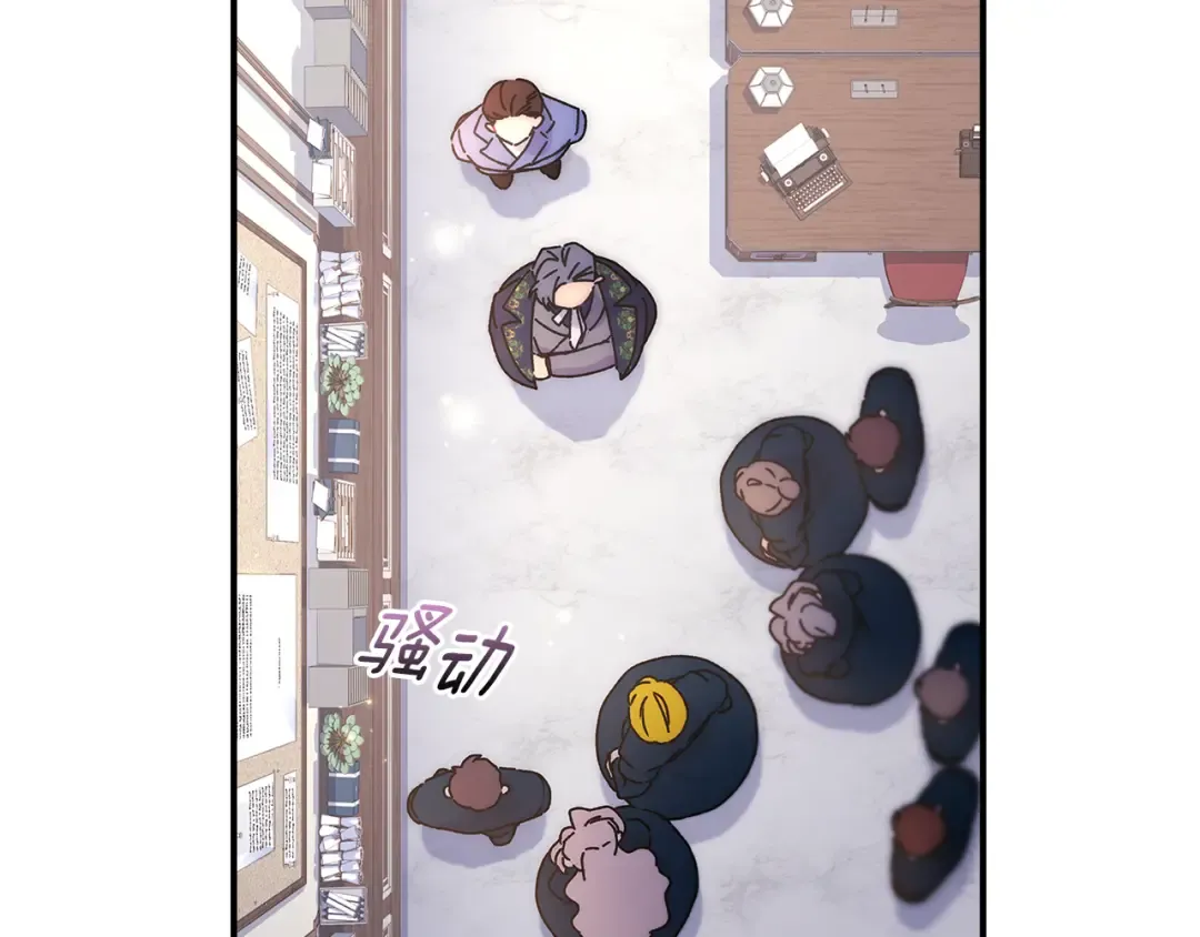 第133话 停职+驱逐 第98页