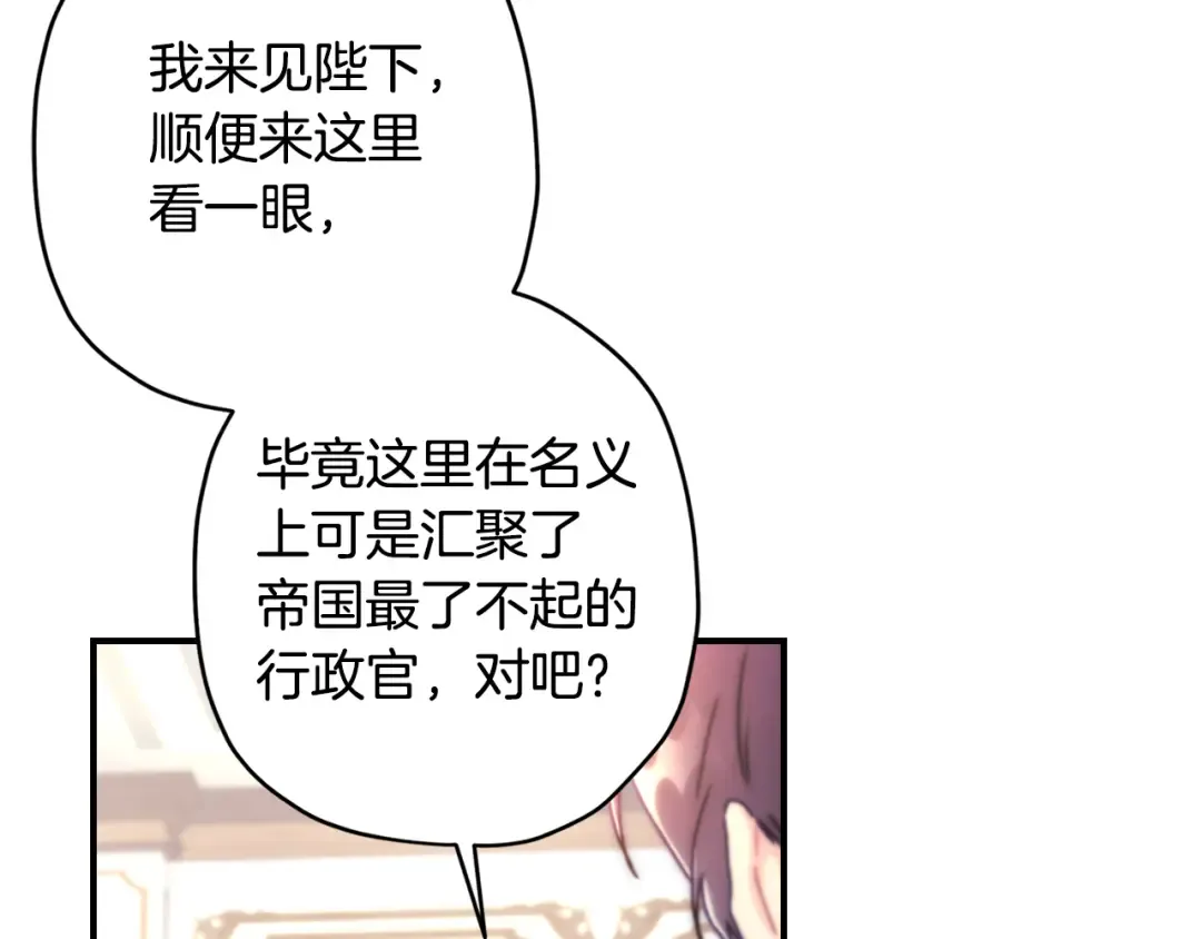 第133话 停职+驱逐 第100页