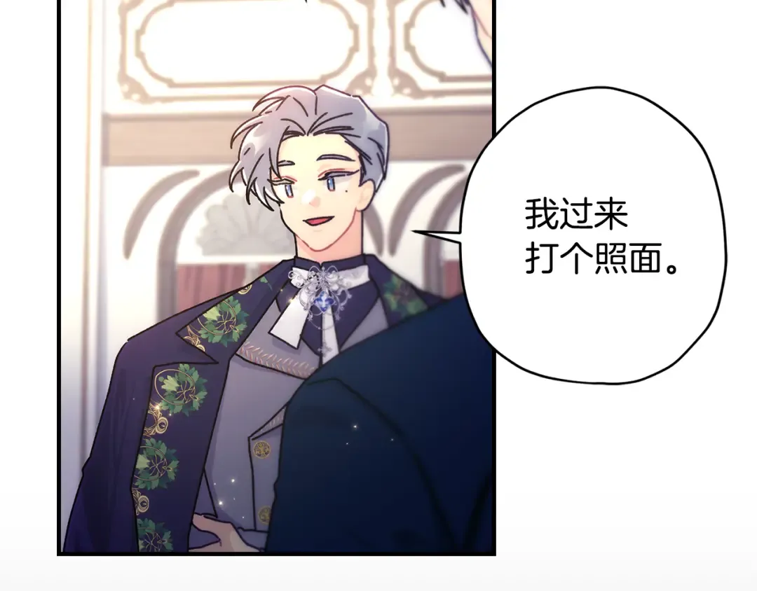 第133话 停职+驱逐 第101页
