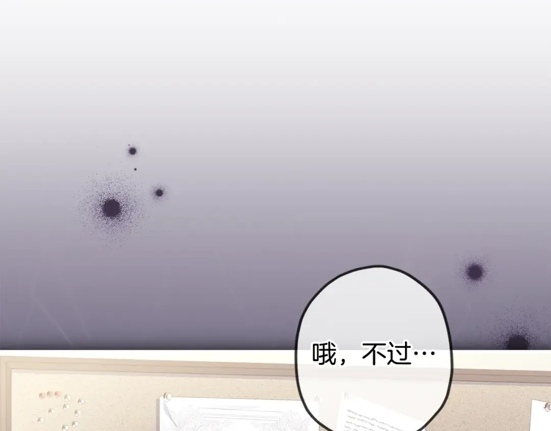 第133话 停职+驱逐 第102页