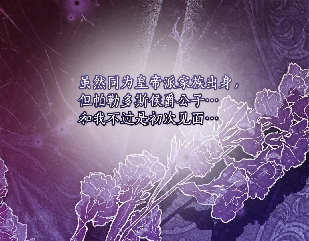 第133话 停职+驱逐 第110页