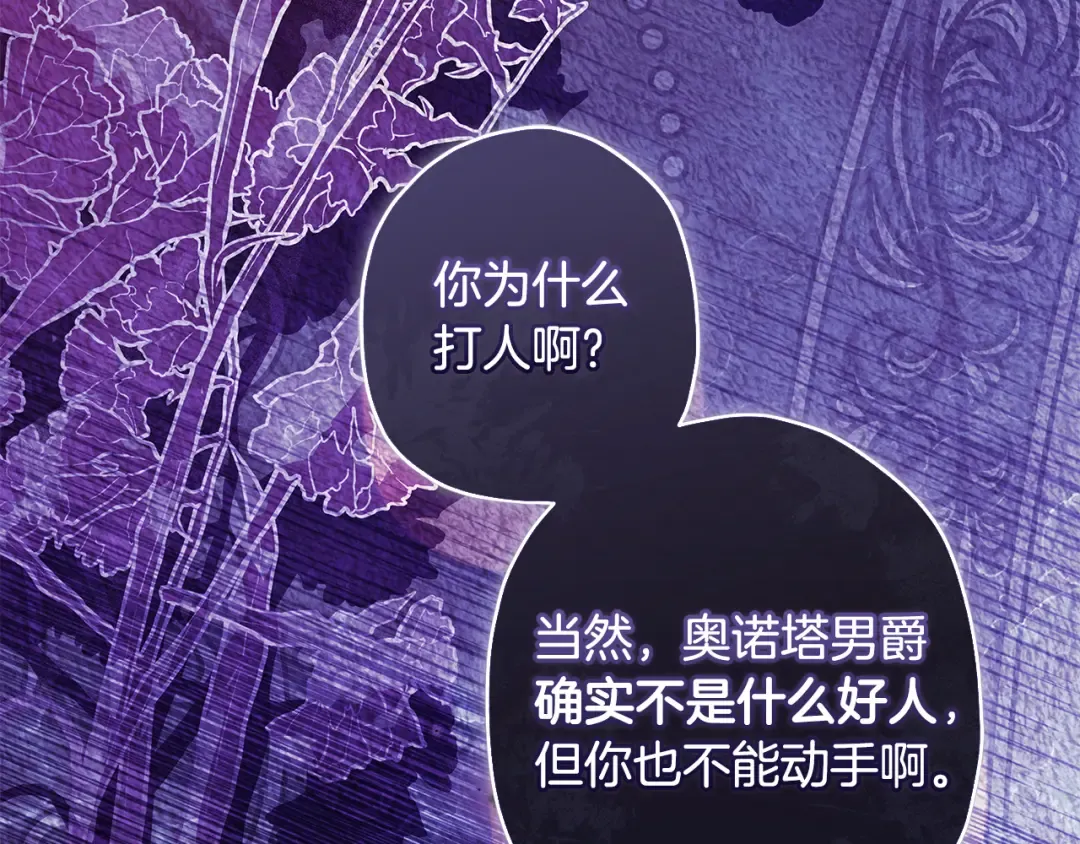 第133话 停职+驱逐 第111页