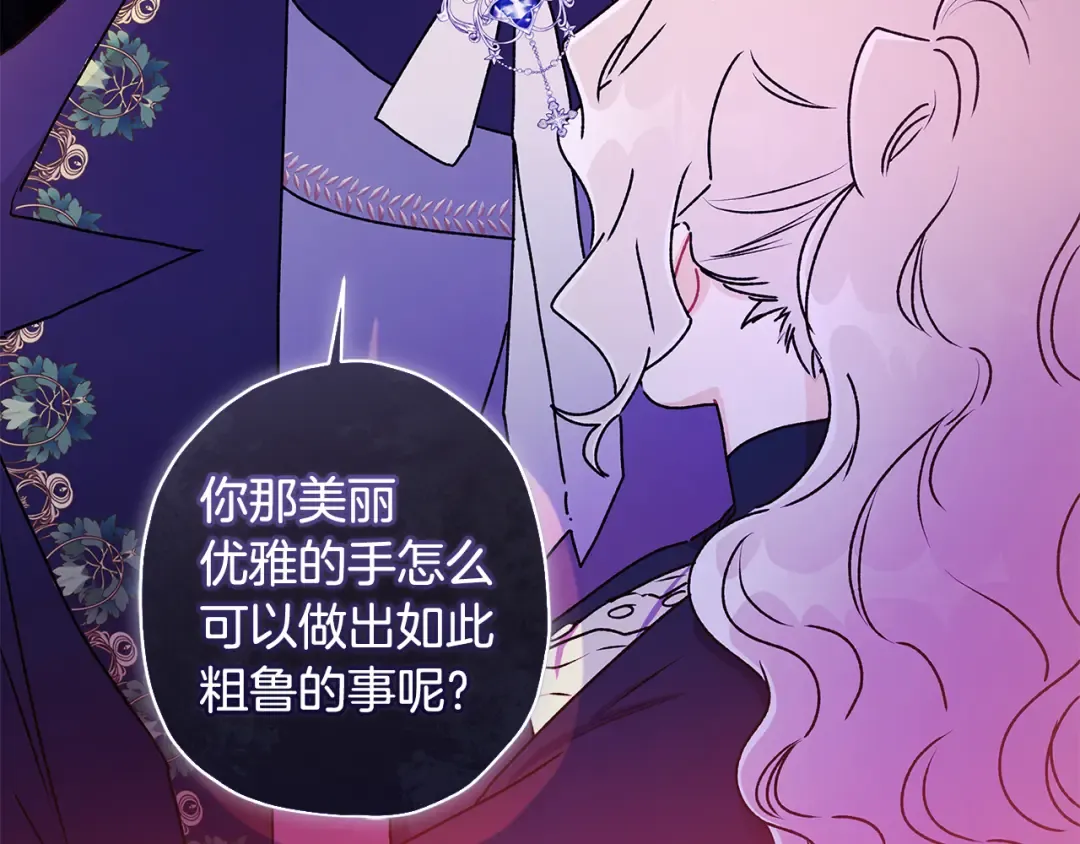 第133话 停职+驱逐 第113页