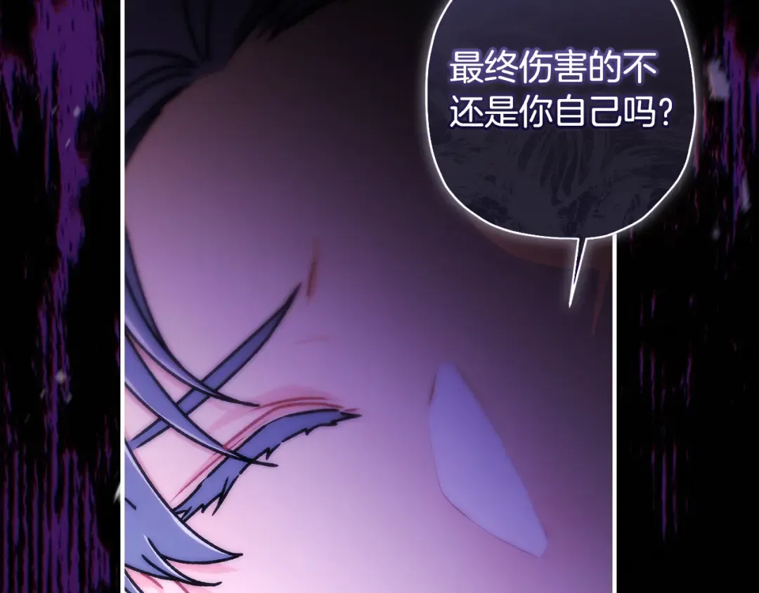 第133话 停职+驱逐 第115页