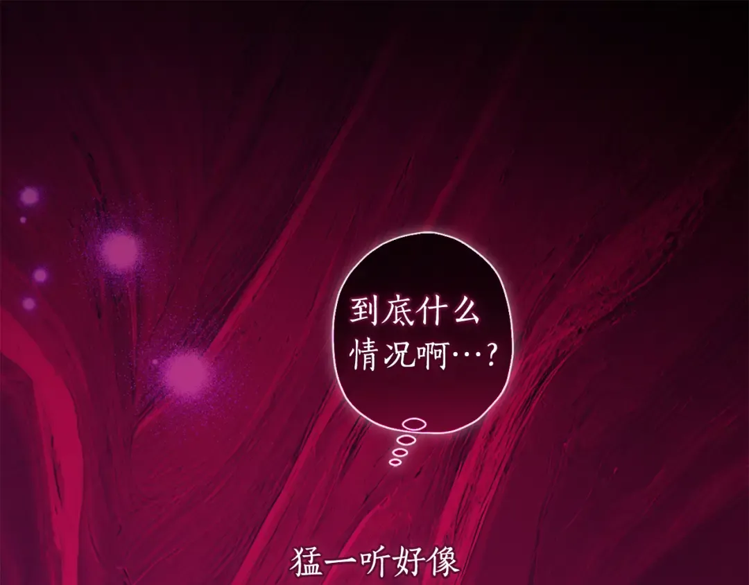 第133话 停职+驱逐 第121页