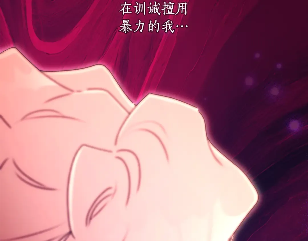 第133话 停职+驱逐 第122页
