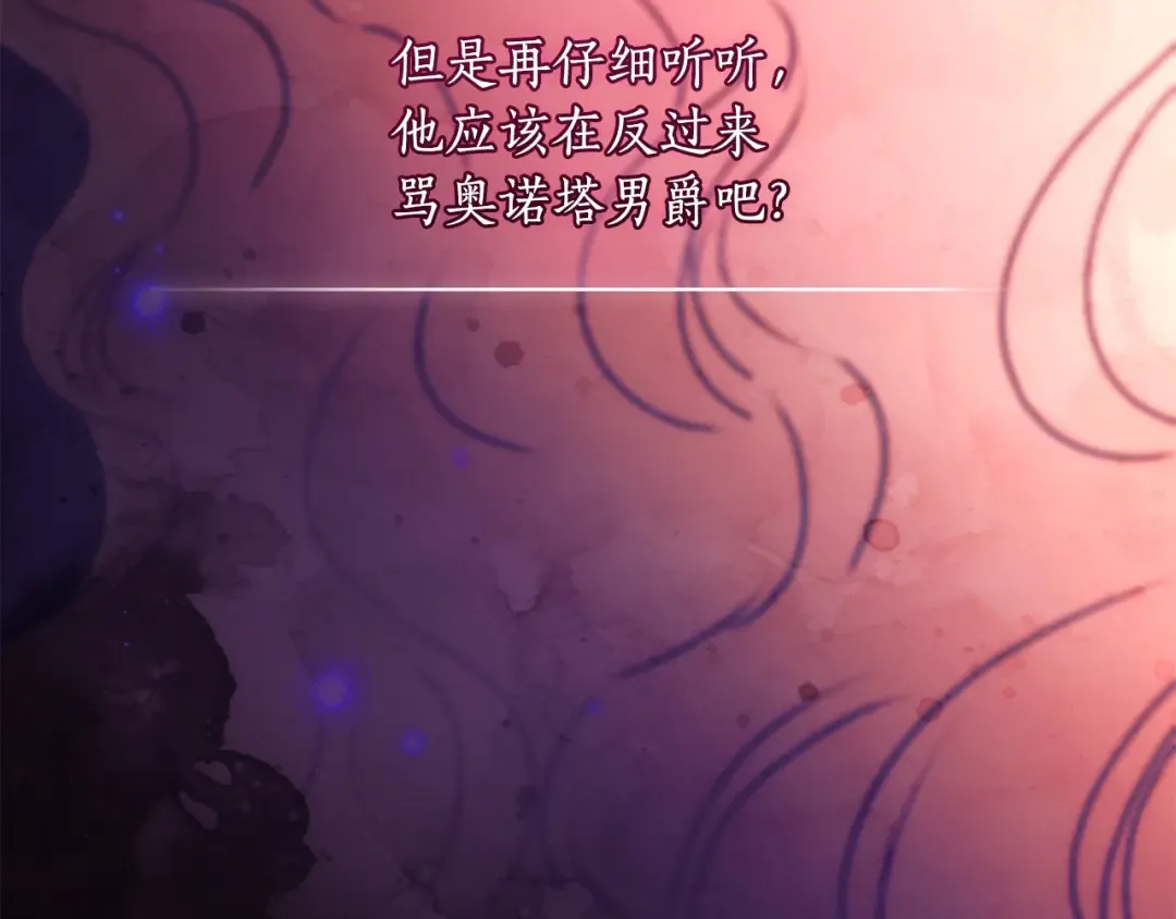第133话 停职+驱逐 第124页