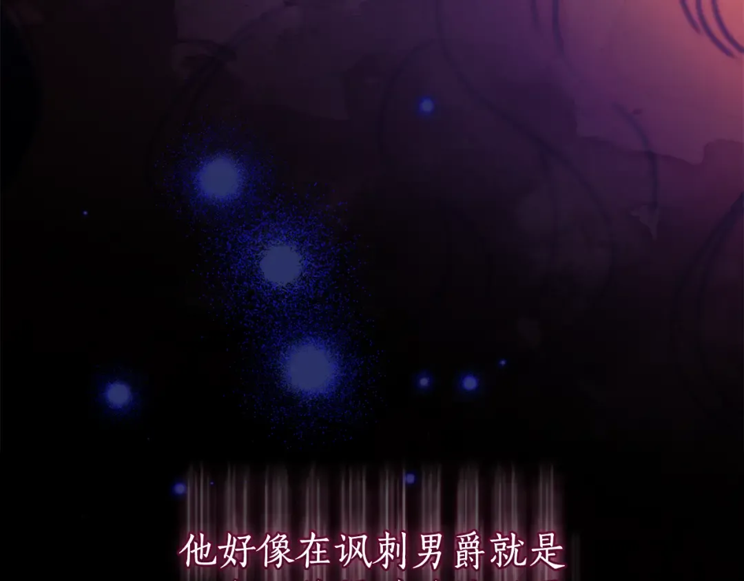第133话 停职+驱逐 第125页