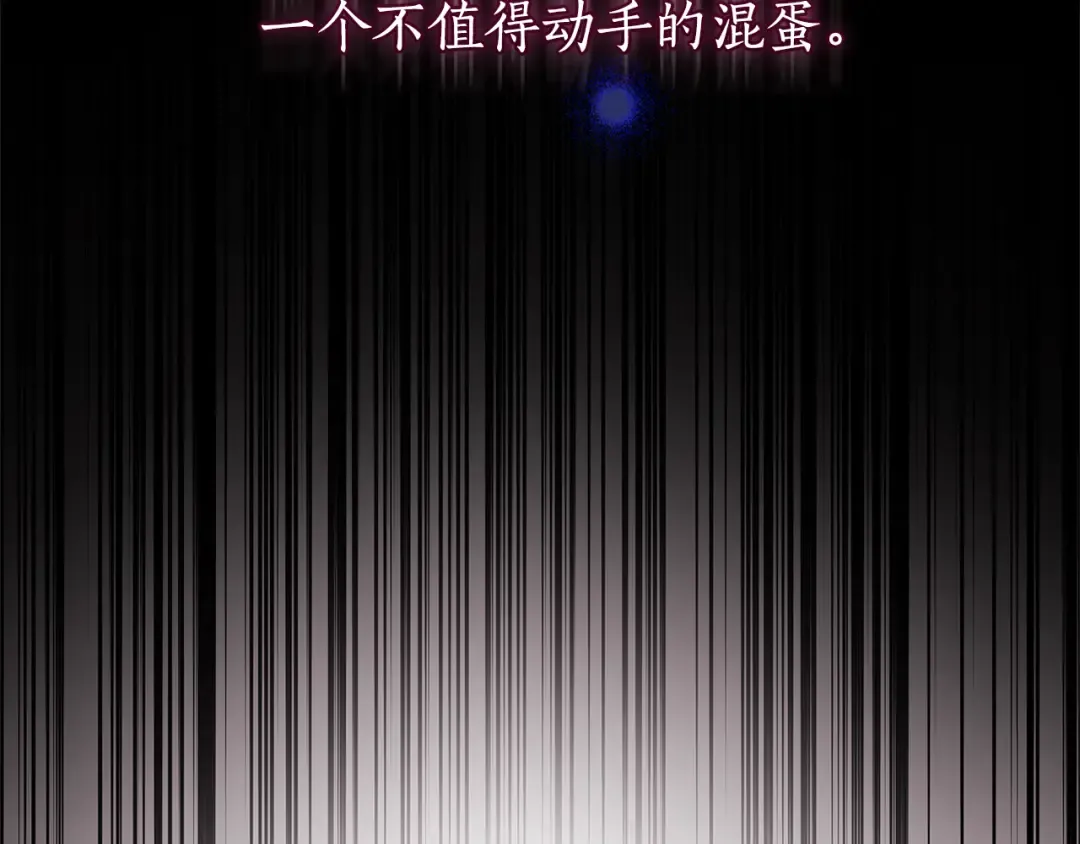 第133话 停职+驱逐 第126页