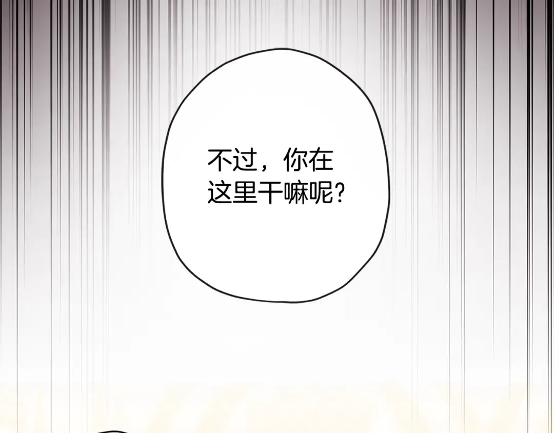 第133话 停职+驱逐 第127页