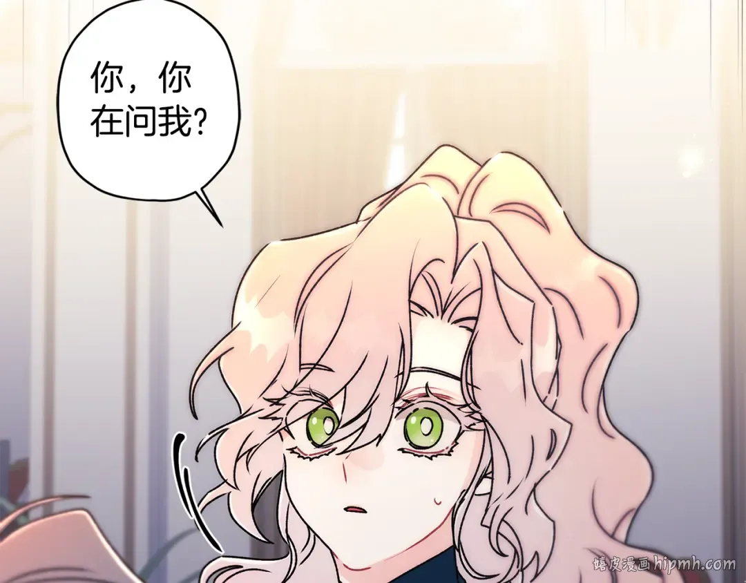 第133话 停职+驱逐 第128页