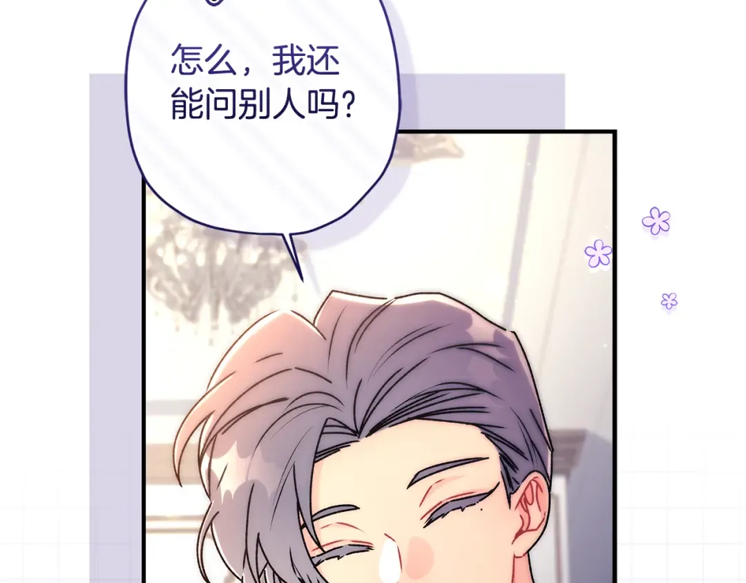第133话 停职+驱逐 第130页