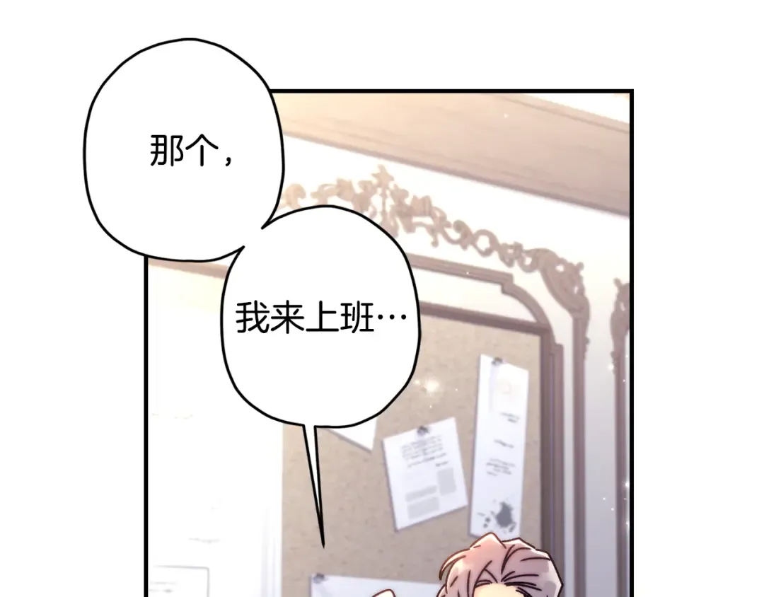第133话 停职+驱逐 第135页