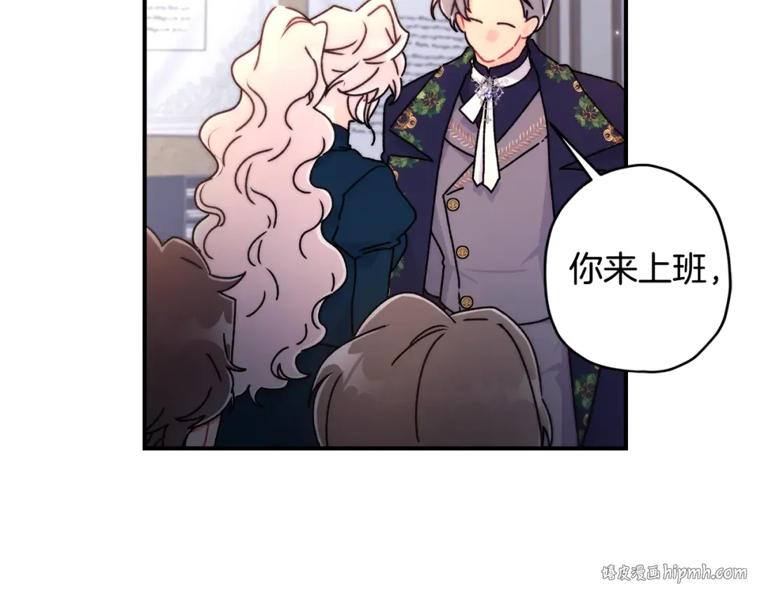 第133话 停职+驱逐 第136页