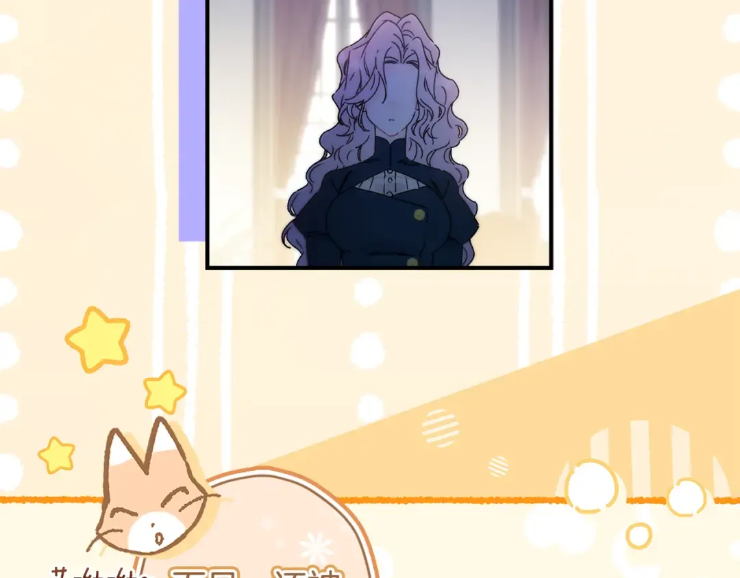第133话 停职+驱逐 第140页