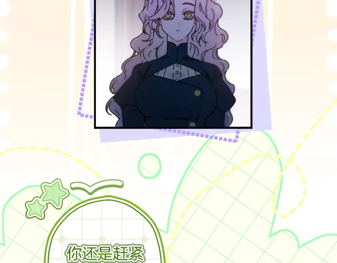 第133话 停职+驱逐 第143页