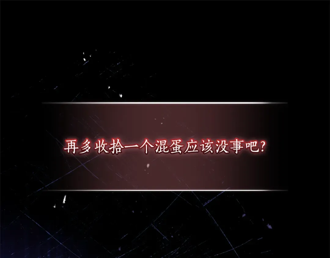 第133话 停职+驱逐 第148页