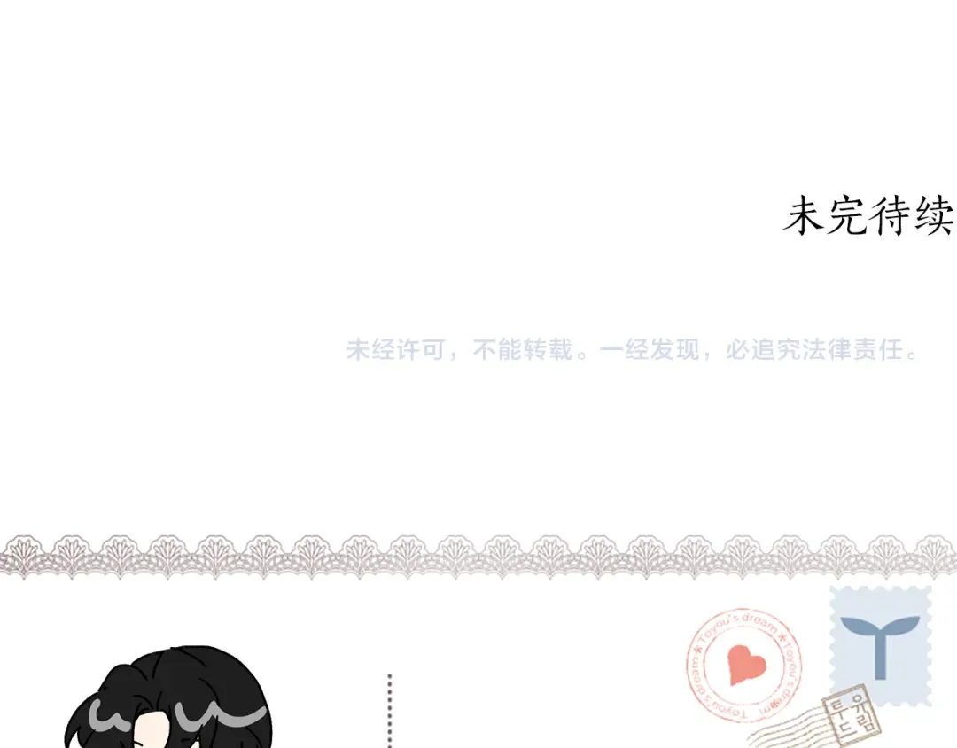 第133话 停职+驱逐 第155页