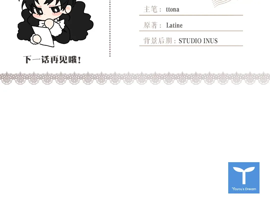第133话 停职+驱逐 第156页