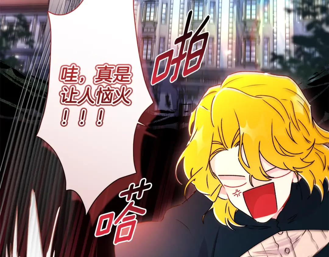 第134话 狗洞逃亡 第7页