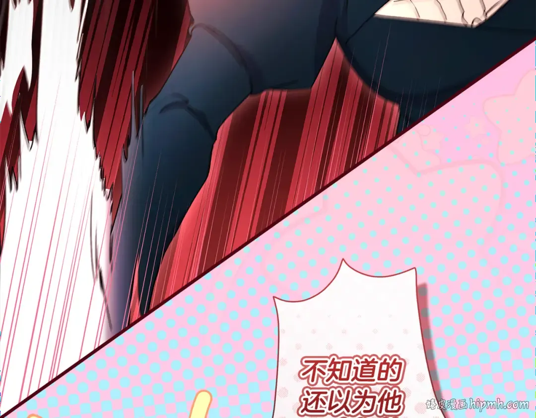 第134话 狗洞逃亡 第8页