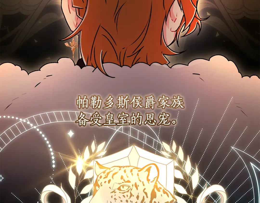 第134话 狗洞逃亡 第14页