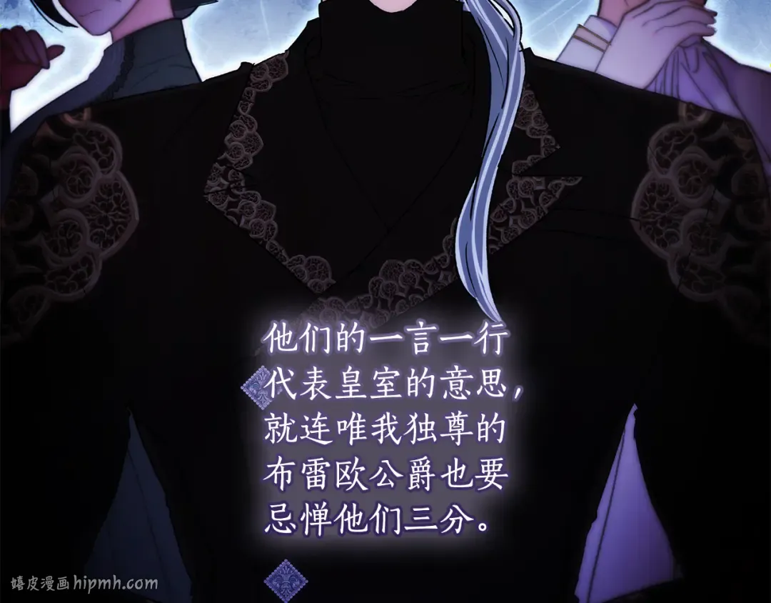 第134话 狗洞逃亡 第16页