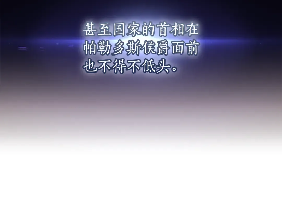 第134话 狗洞逃亡 第18页