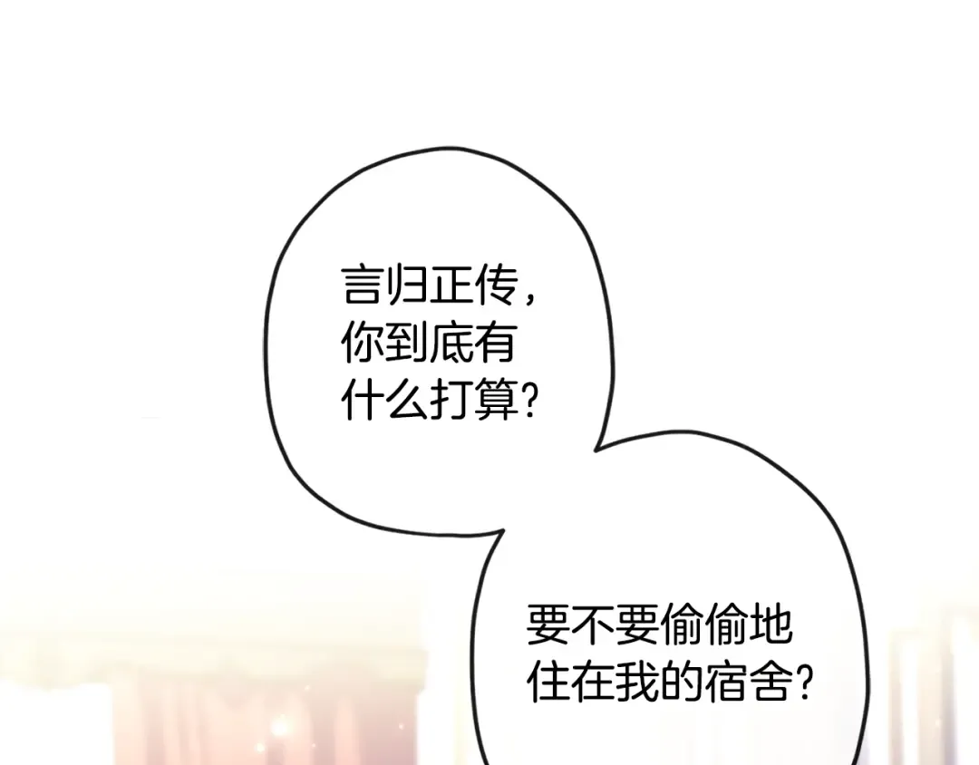 第134话 狗洞逃亡 第20页